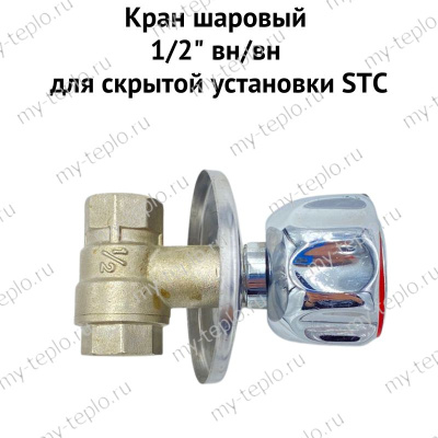 Кран шаровый 1/2